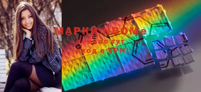 Марки N-bome 1,5мг  Новодвинск 